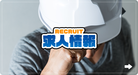 bnrhalf_recruit_off